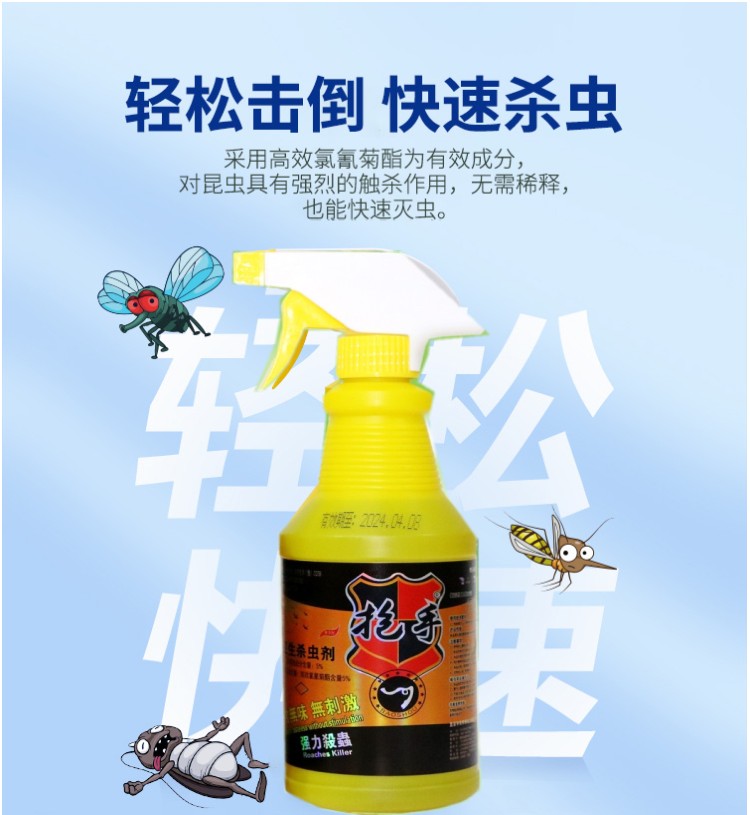 2022新品灭蝇喷雾剂黑杀手苍蝇药水饭店养殖场灭蝇喷雾无味餐厅家用