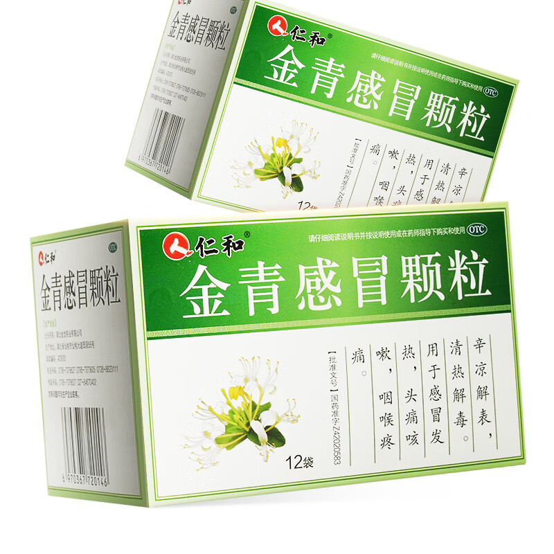 仁和金青颗粒12袋 -g 辛凉解表清热解毒发热头痛咳嗽咽喉疼痛 3盒