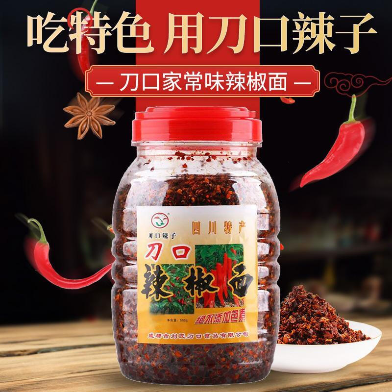 刀口辣椒面 刀口辣子 家常味辣椒面500g 四川制油泼辣子炒菜干锅原味