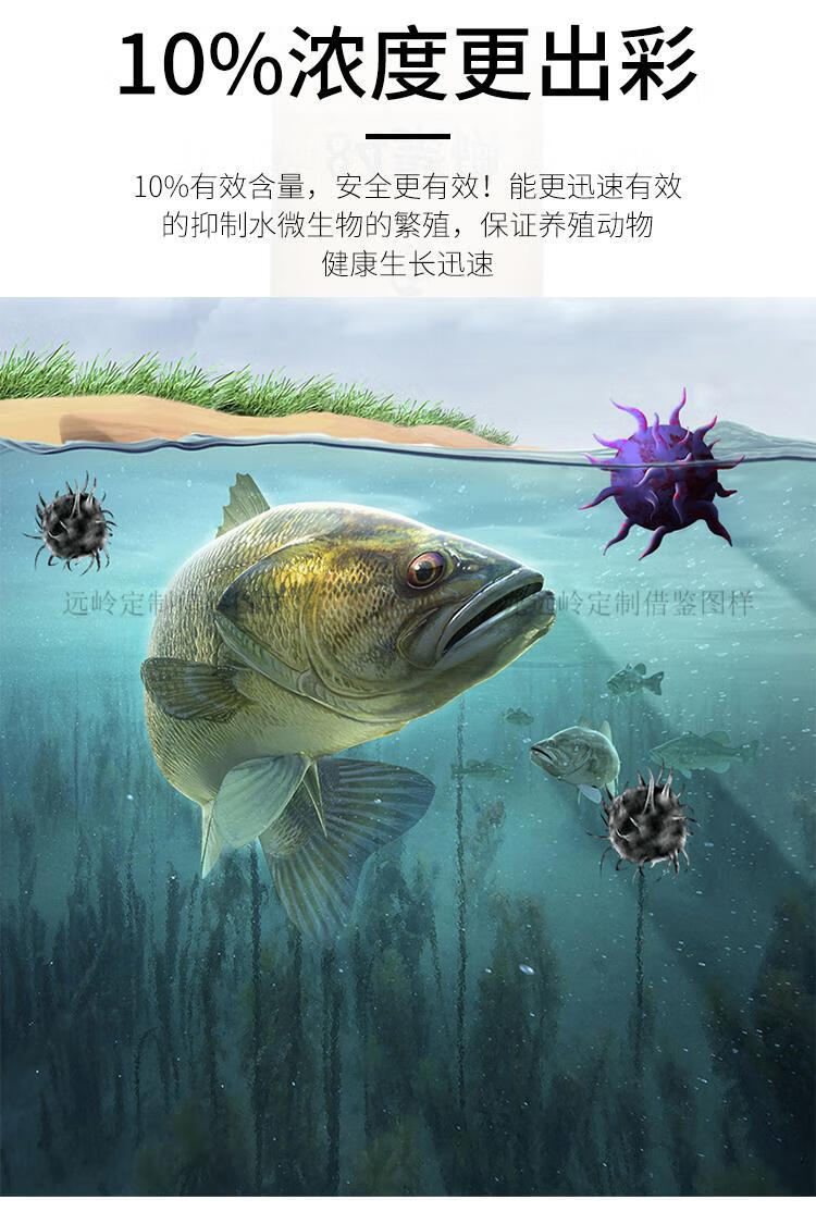 聚維酮碘水產複合碘養殖魚藥出血爛身病爛鰓爛尾魚塘消毒液劑合同定製