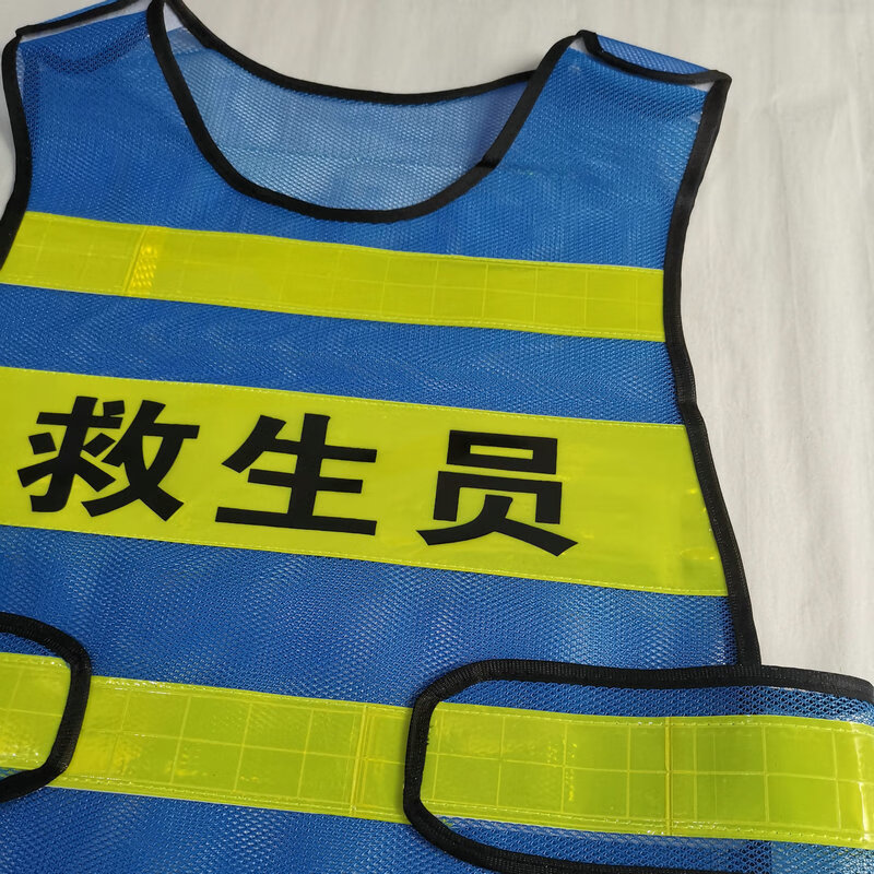 可印制救生员背心游泳池馆救生员服装帽子马甲反光网状桔红色应急救援