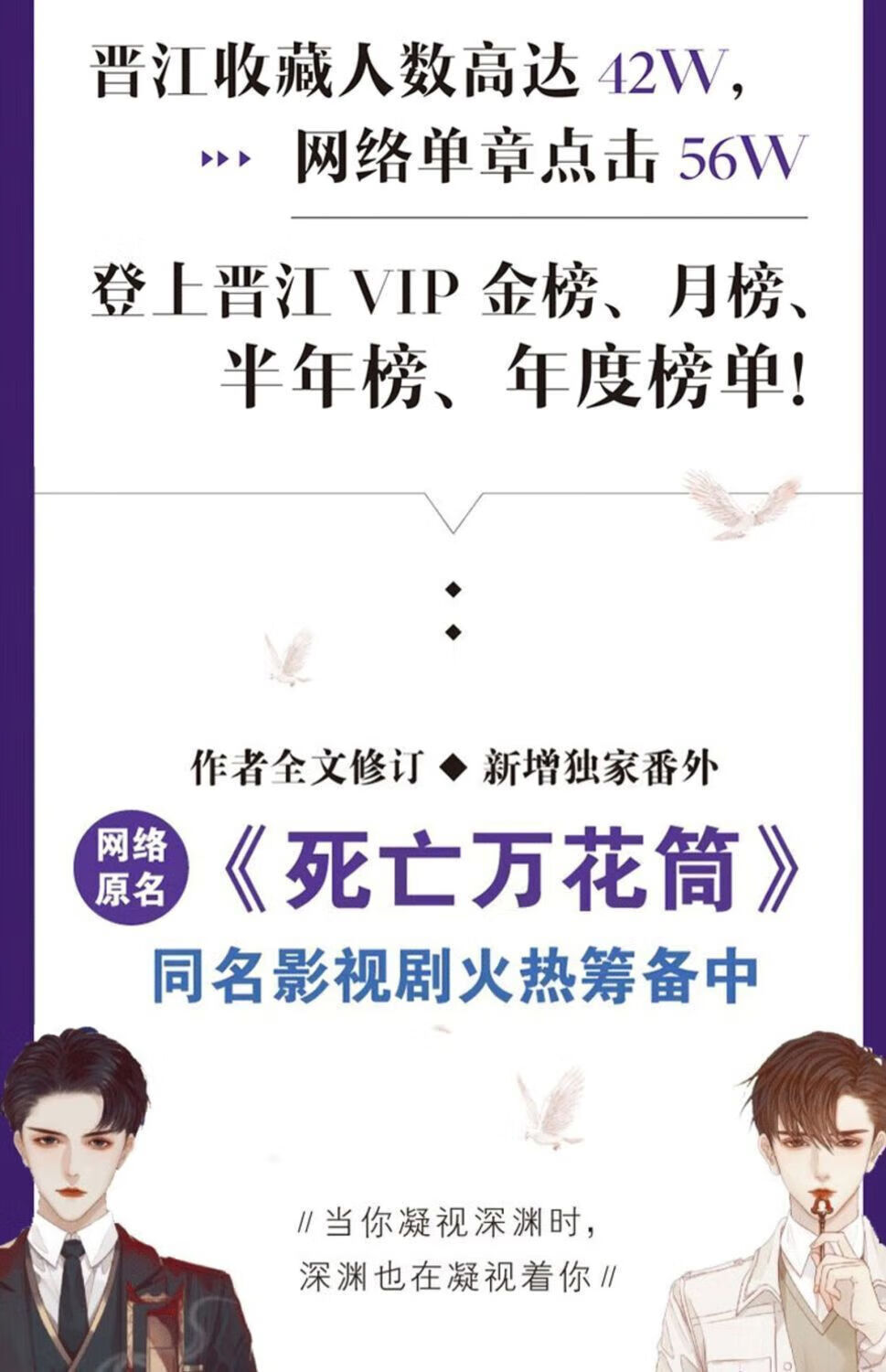 万花筒全套4本西子绪 秋石/南烛/千里/一榭 小说 原名 死亡万花筒