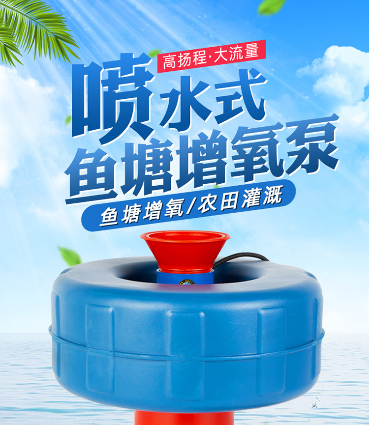 太阳能增氧泵户外 鱼塘增氧机大型大功率制氧养殖增氧泵鱼池充氧机打