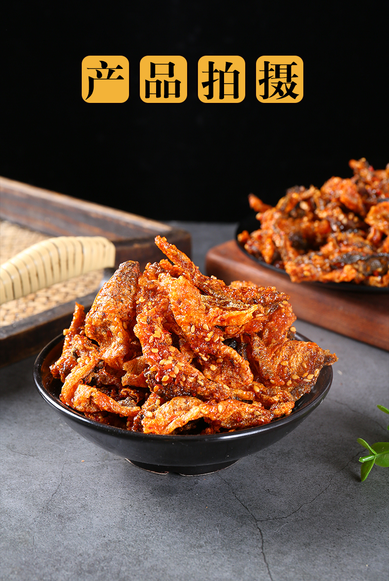 香辣鱼皮罐装宋十三鳕鱼皮罐装即食蜜汁香酥烤鱼皮脆炸鱼皮海鲜零食品