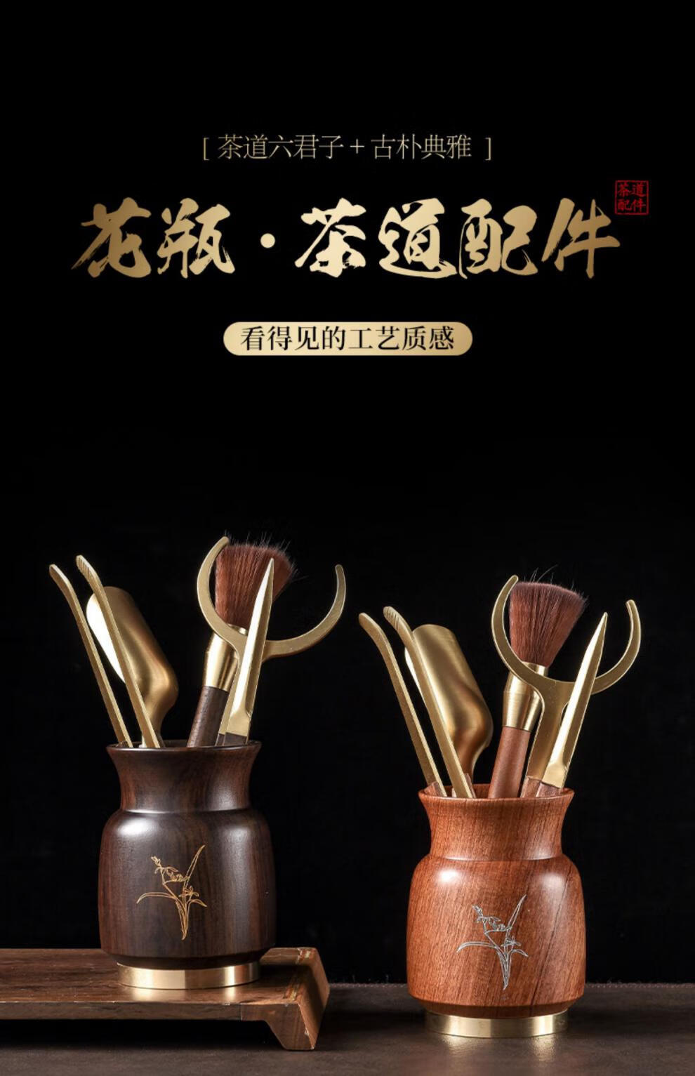 毅珊茶道六君子复古风茶道配件茶针茶勺杯夹茶刀养壶笔茶叉收纳筒功夫