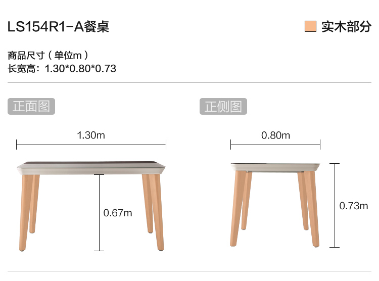 桌子尺寸标准长宽高图片