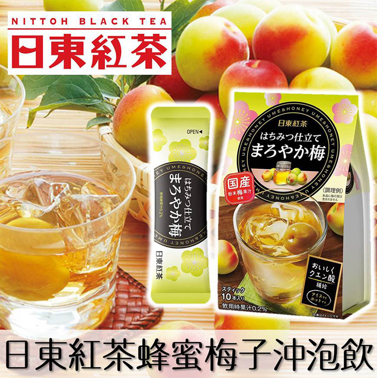 日本奶茶日东红茶北海道速溶奶茶原味白桃奶茶粉10条装冲泡2417原味低