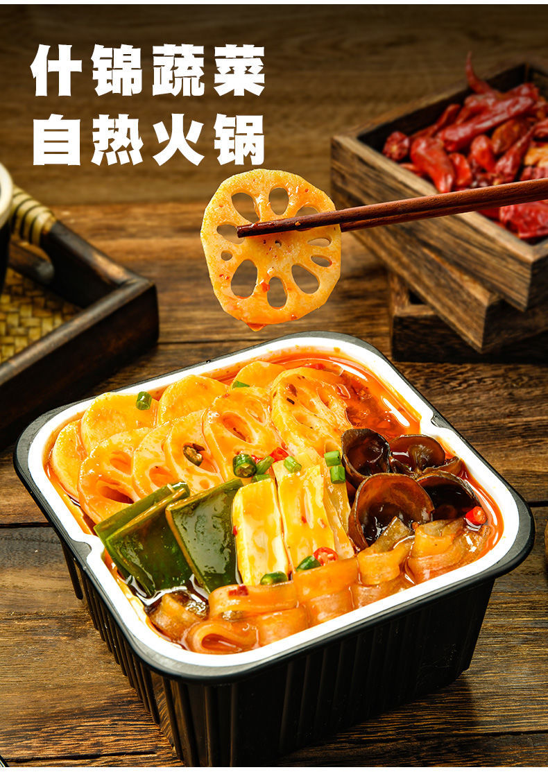 自热小火锅夜宵网红宿舍懒人自热方便食品小火锅即食自煮麻辣烫 自热
