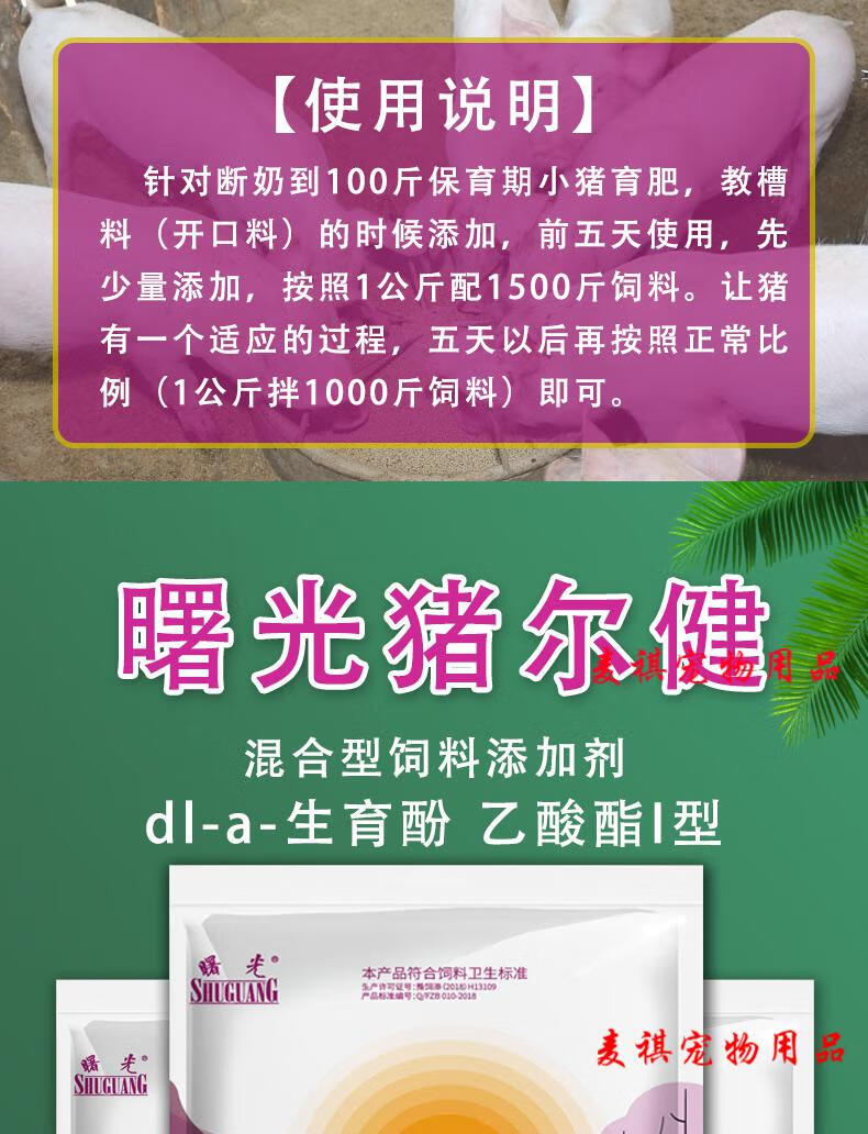 猪尔健曙光猪儿健小猪育肥增重兽用健仔生长混合型猪尔健1袋1kg勺子