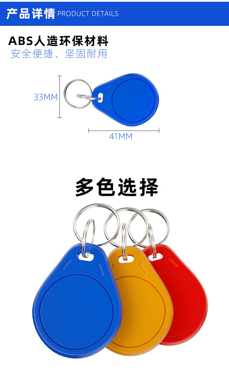 好物推荐ic-uid卡ic卡扣可复制卡门禁卡钥匙扣小区物业电梯卡id卡可