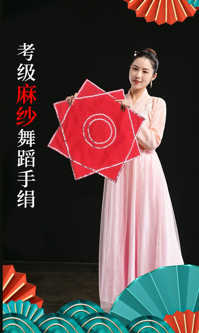 二人转手绢花舞蹈广场舞红手帕考级麻纱八角巾东北儿童扭秧歌 白色