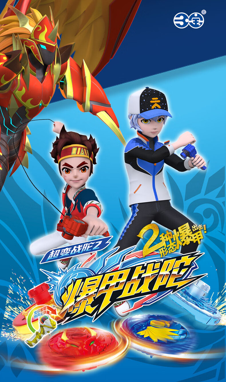 【抖音同款】22新款遥控陀螺遥控爆甲战陀2陀螺3男孩三宝变战斗旋转