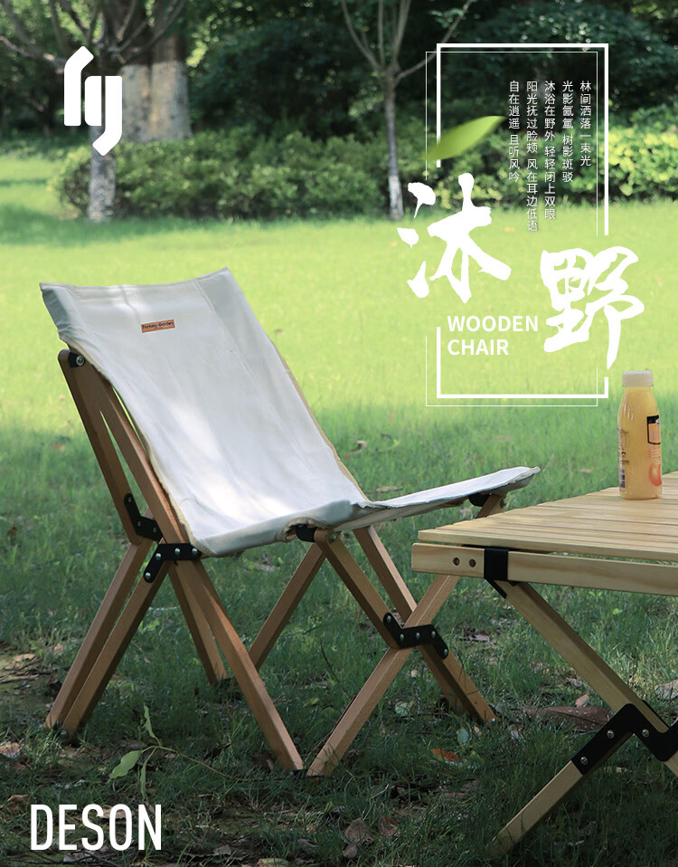 黎贝卡实折叠椅便携户外帆布休闲椅露营写生凳子米白色