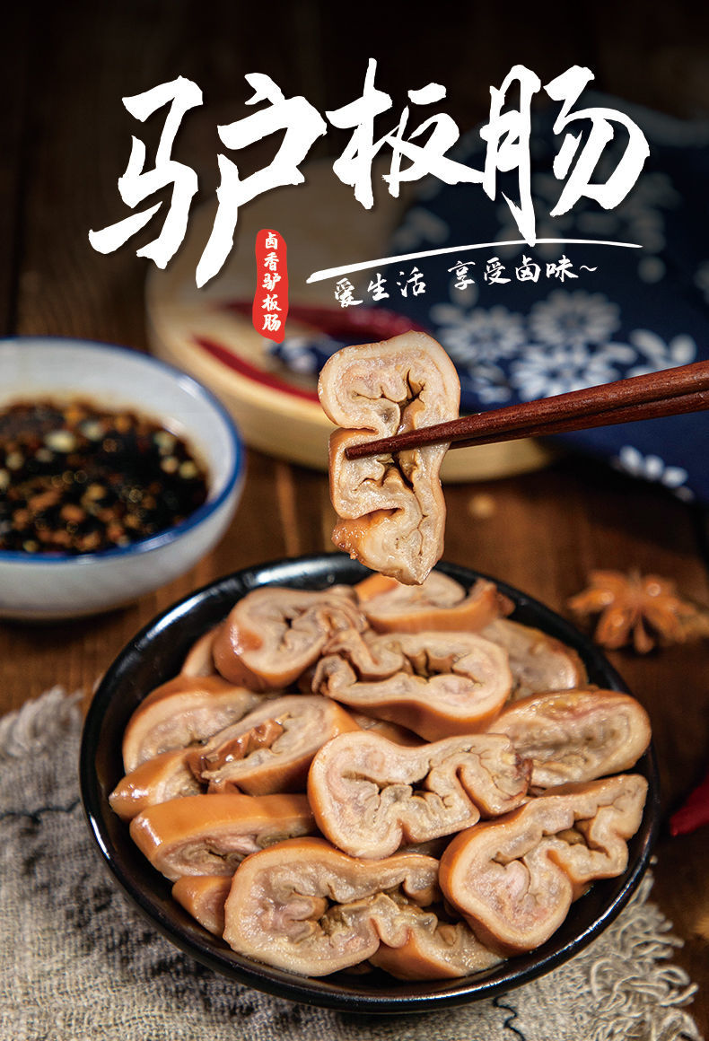 da午五香驴板肠/徐水驴肉 保定特产真空肉类熟食开袋即食 200g驴板肠*