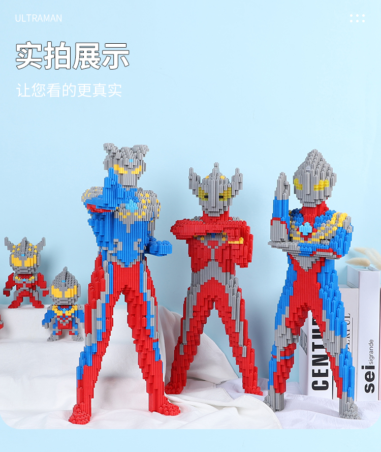 特利迦奥特曼积木男孩系列系小颗粒拼装玩具六一礼物 赛罗【图片 价格