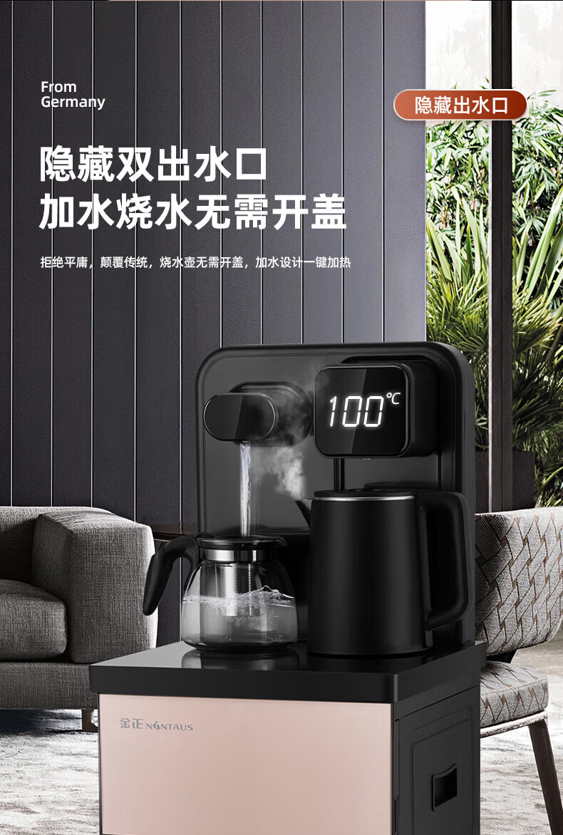 金正智能茶吧机 金正茶吧机家用全自动2022新款智能下置水桶冷热饮水