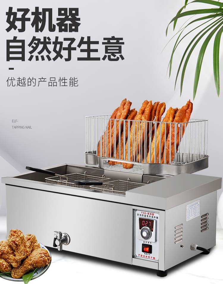 弹痕电炸锅商用全自动节能控温炸油条机大容量炸鸡排设备炸薯条油炸锅