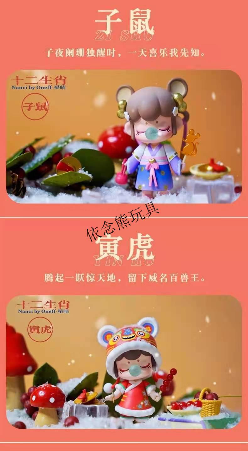 十二生肖盲盒若来nanci囡茜女生祖国版林深不知处摆件鼻涕泡指定款