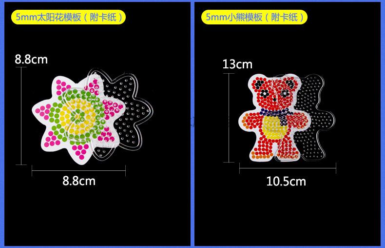 【官方旗舰】5mm拼拼豆豆模板模型各种规格 拼豆模板diy图纸 5mm小车