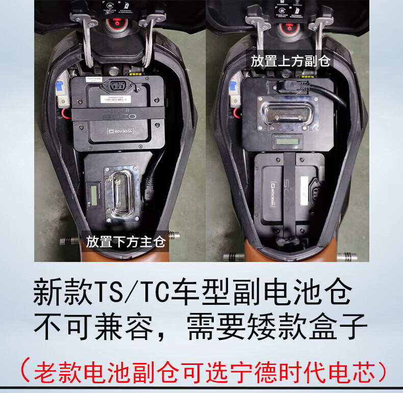 速珂电动车48v锂电池72vsoco cumini原装直上tc/ts max cu改装加大盒
