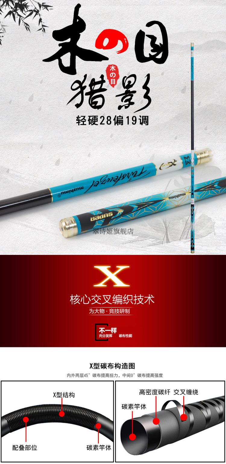 木之目官方鱼竿猎影黑坑硬钓鲤鱼竿竞技手竿台钓竿水库碳素轻28钓大物