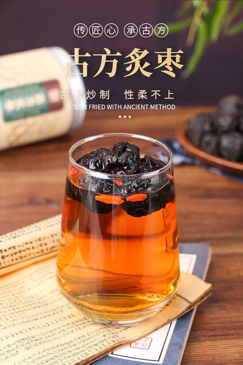 焦枣茶 神农曲古方炙枣 焦枣茶铁锅炒大枣 圆红枣黑枣烤枣红枣茶 100g
