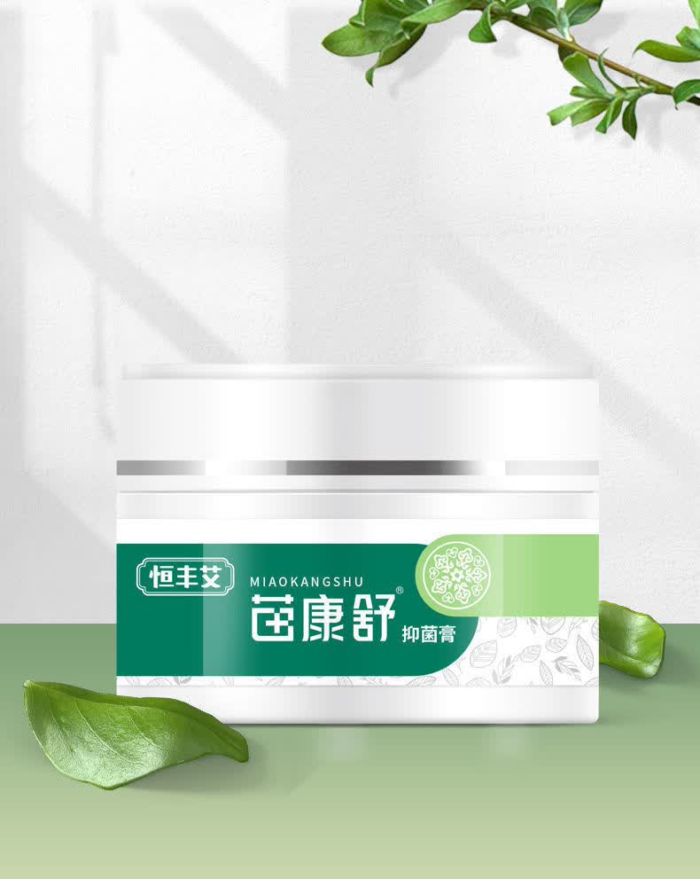 恒丰艾苗康舒恒丰艾苗康舒冰凉温和舒适清透软膏官网恒丰艾苗康舒2盒