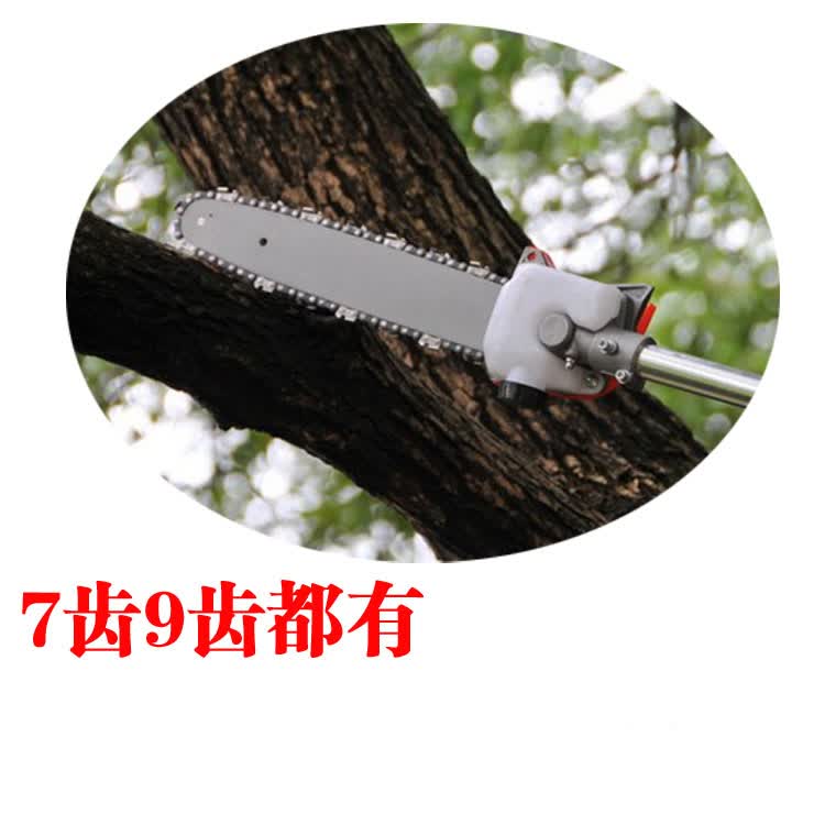 割草机高枝锯头配件高空伐木锯电动汽油多功能26管9齿配进口链条