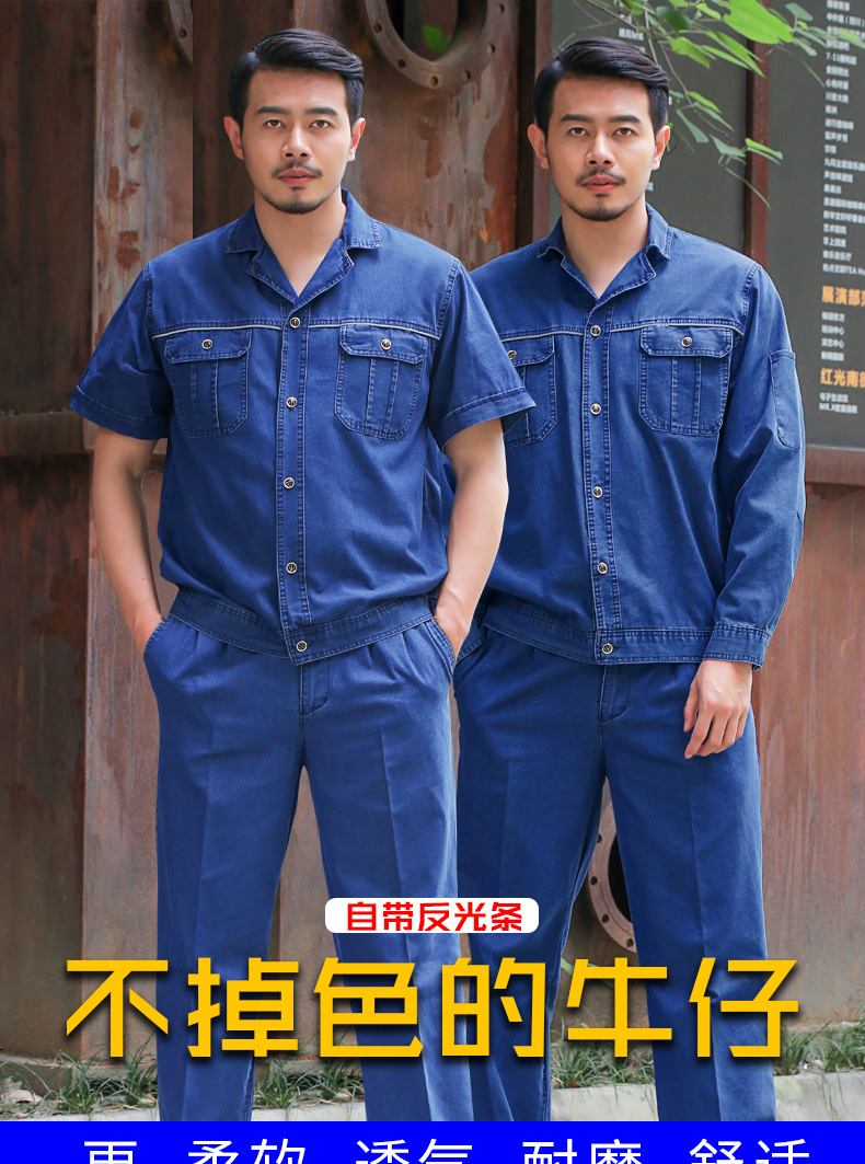 国家电网工作服夏季薄款牛仔工作服套装男电焊防烫阻燃电力劳保服长袖