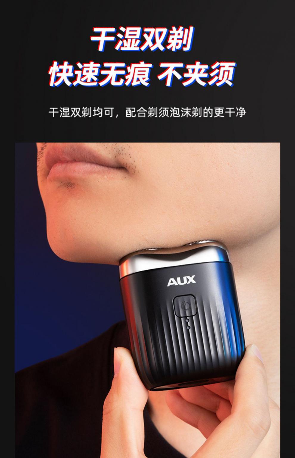 奥克斯(aux) 奥克斯剃须刀小巧旅行出差电动刮胡刀小巧迷你全身水洗