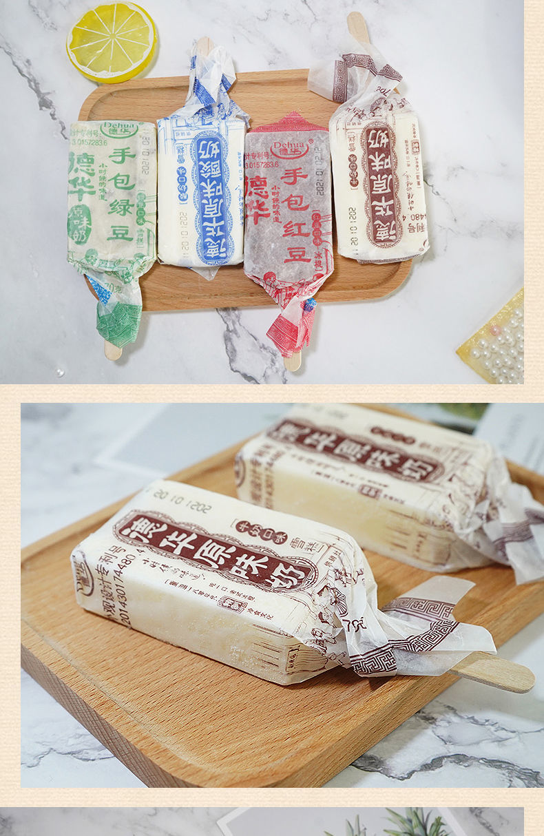 40支德华手包绿豆雪糕红豆老冰棍原味酸奶冰棍冰淇淋整箱批 德华绿豆
