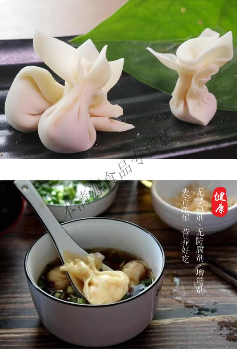 民欢小金鱼馄饨 2028包 手工薄皮绉纱云吞扁食抄手方便速食小馄饨