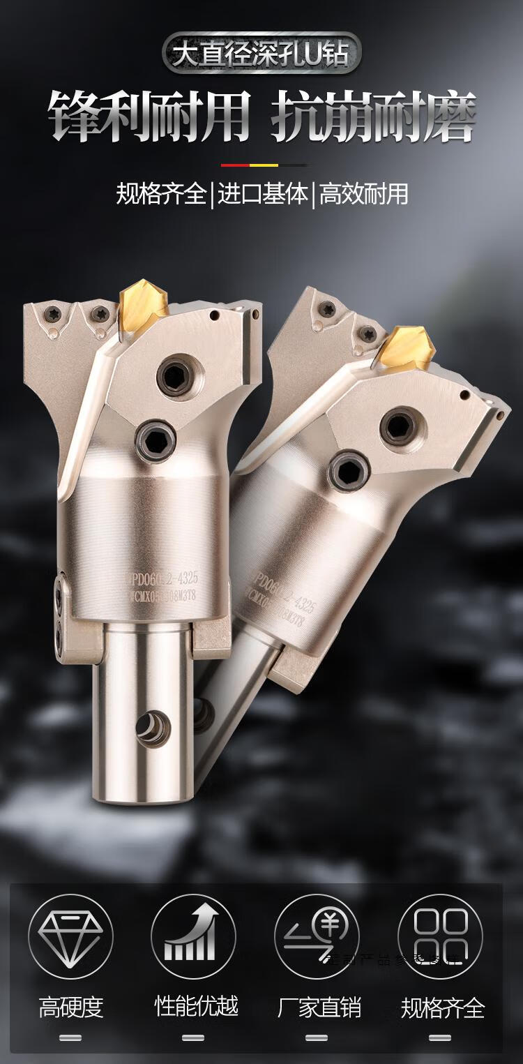 大孔径定心u钻深孔加工vmd可转位钻头暴力钻快速钻深孔钻出水枪钻 接