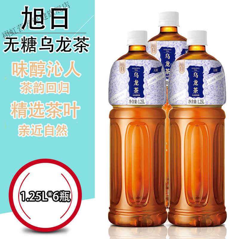 旭日乌龙茶125l6瓶箱无蔗糖茶饮料健康茶饮品旭日无糖乌龙茶125l6瓶
