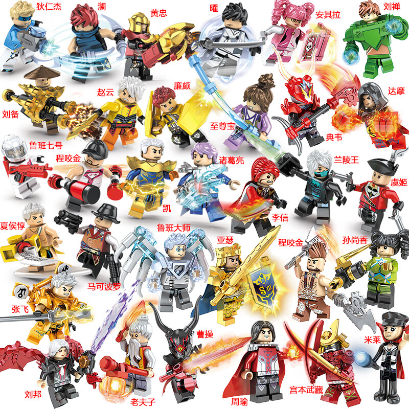 乐··高(lego)王者的荣耀小人仔男孩子拼装机器人机甲模型积木儿童