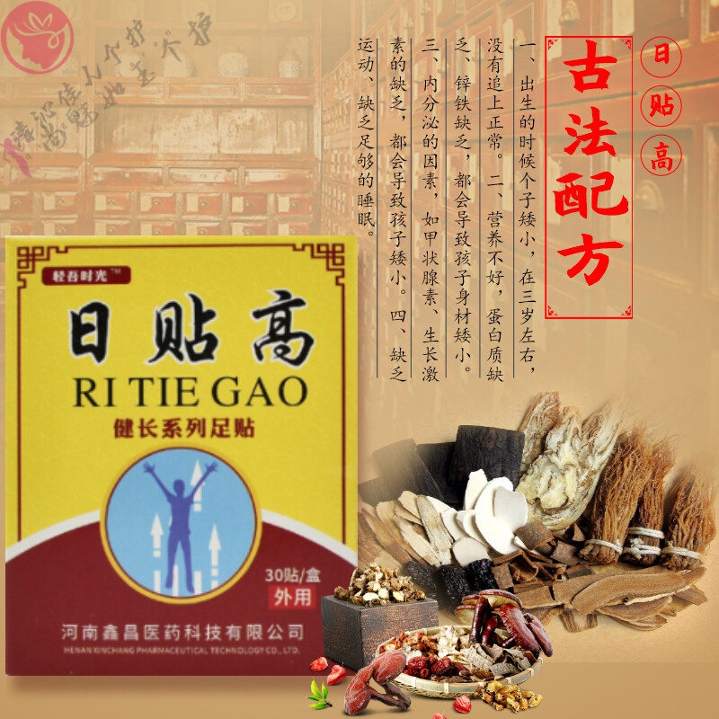 【官方旗舰】扶阳壮骨贴a非遗育骨扶高贴龙骨壮骨贴亿万选择扶阳壮骨