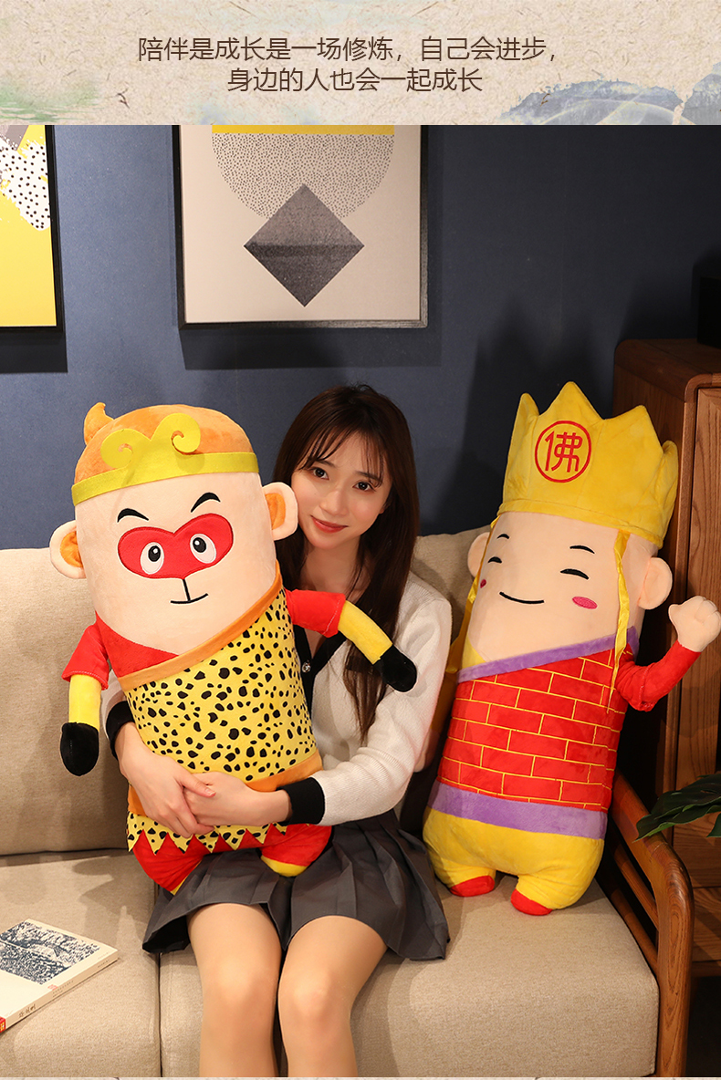 名创优品毛绒玩具抱枕唐僧齐天大圣孙悟空玩偶娃娃儿童生日礼物唐僧35