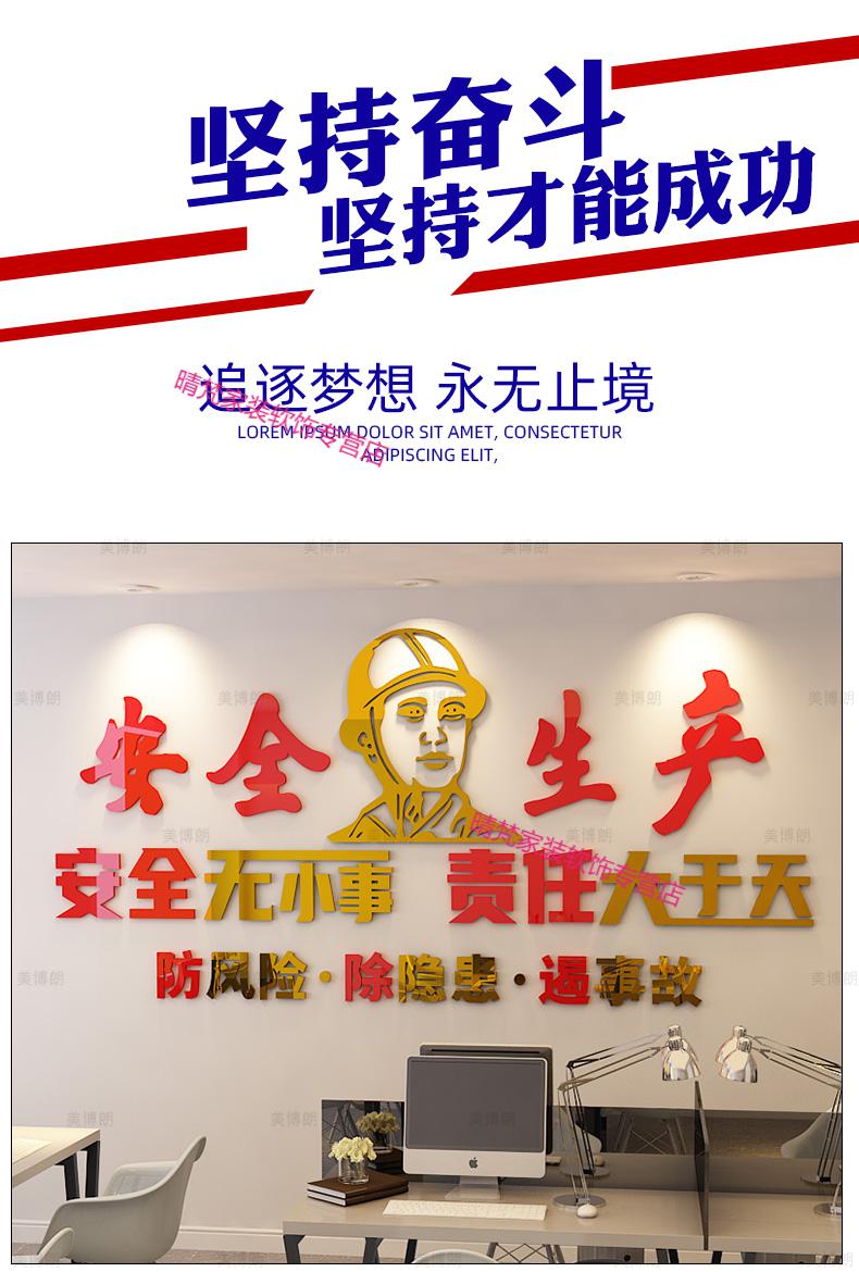自营旗舰店工厂车间安全标语建筑工地警示3d字贴生产标识警告办公室