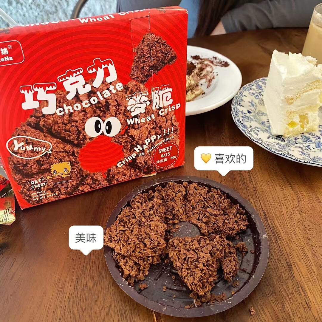 菲可纳巧克力麦脆披萨形状巧克力麦片休闲零食可可味脆派膨化食品