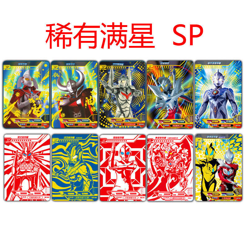 万代bandai奥特曼卡片spgpcporxrkoslr卡片稀有绝版签名抗疫炫彩满星