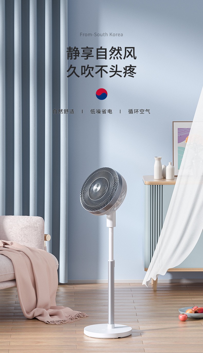 韩国大宇(daewoo)电风扇风扇空气循环扇台地扇落地扇卧室家用智能直流