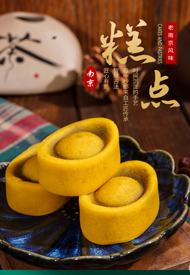 南京特产夫子庙牌诗词系列礼盒手工巴旦木糕状元酥金陵糕点花生酥