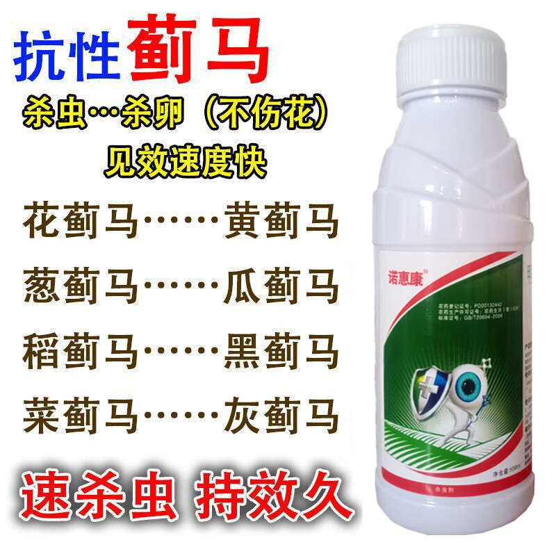 仙葩蓟马专用药甲维盐豆角玉米黄瓜蔬菜果树青虫蚜虫红蜘蛛杀虫剂农药