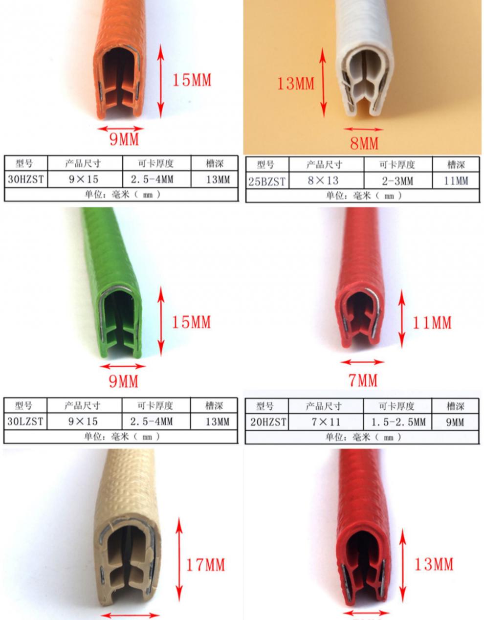 u型密封条橡胶包边防撞嵌铁皮钢板机械钣金不锈钢桥架封边保护条