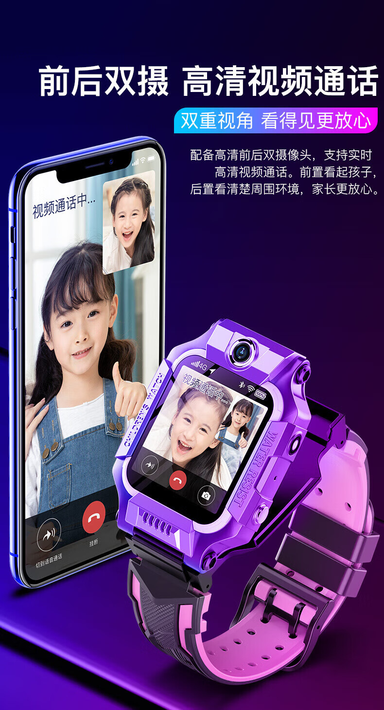【官方旗舰】小天才z7儿童电话手表 男女孩同功能4g通gps定位多功能