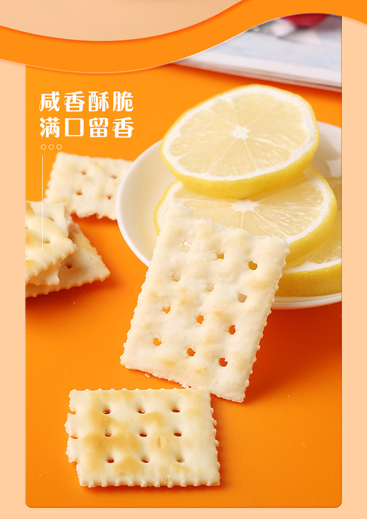 嘉士利苏打饼干梳打香葱奶盐苏打咸味代餐饼干休闲小零食充饥夜宵饱腹
