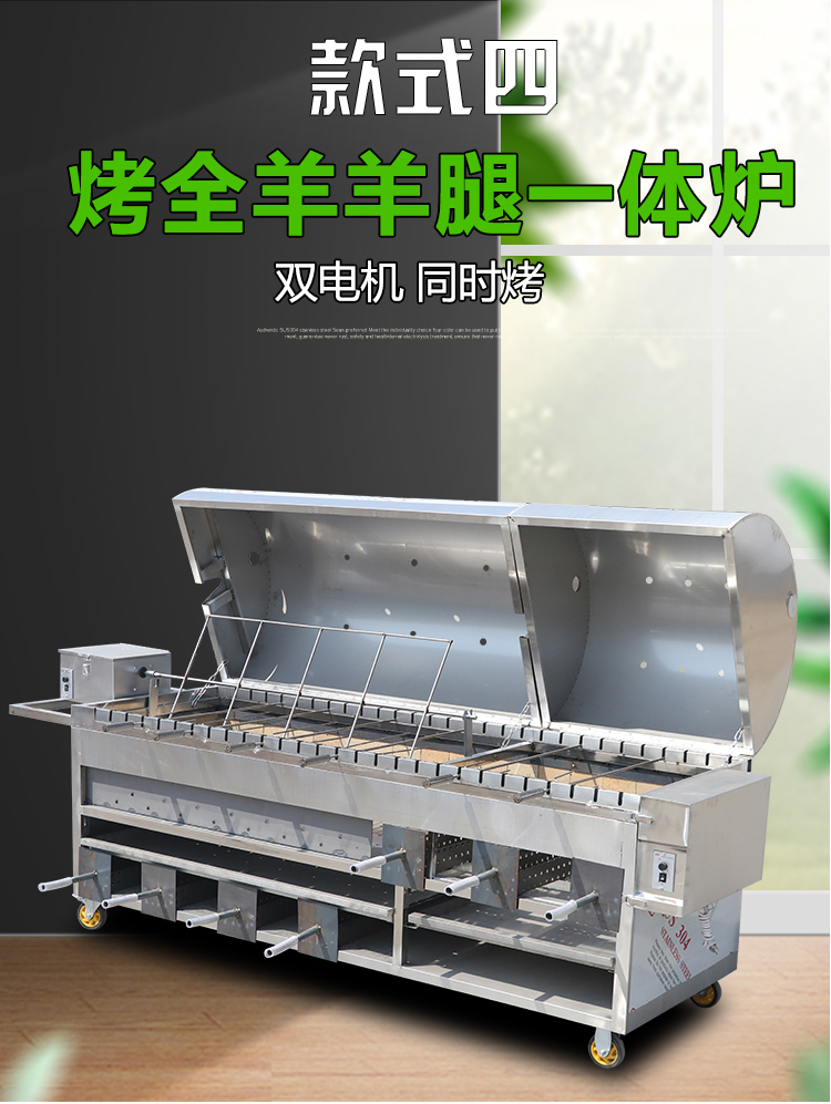 羊腿炉子商用全羊羊排鸡兔子鱼猪木炭燃气烤箱 定制款烤炉【图片 价格