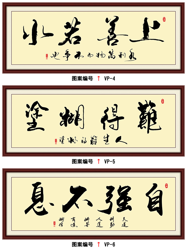 jd好物励志书法字画客厅办公室装饰挂画人生靠自己宿舍背景墙自粘字贴