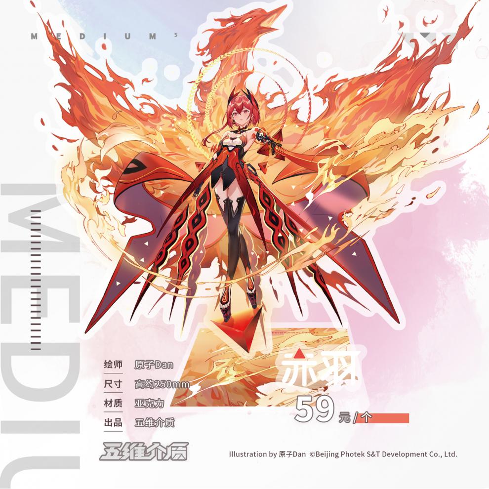 五维介质虚拟歌姬2022新年周边亚克力立牌徽章吧唧鼠标垫星尘苍穹