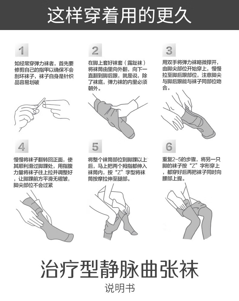 修正静脉曲张弹力袜医用男女二级春夏辅助治疗型中老年小腿防血栓护士